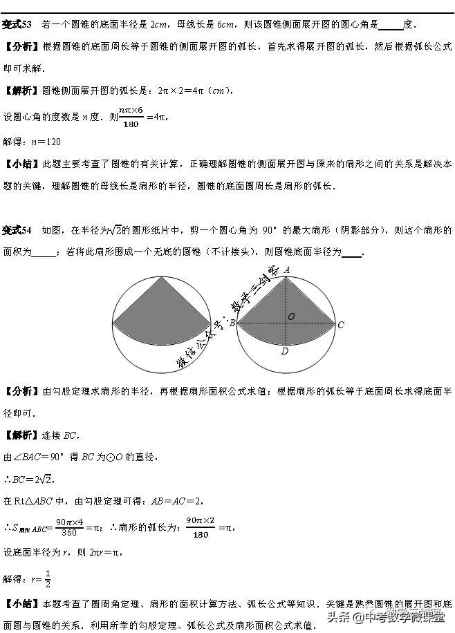 怎么求扇形面积(圆里扇形的面积怎么求)