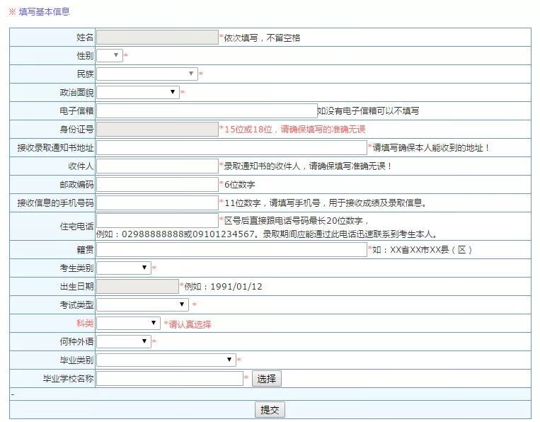 高考报名号是什么(怎么获取高考报名号)