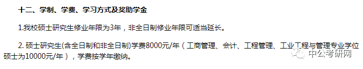 河北大学研究生学费标准(河北大学专硕每年学费)