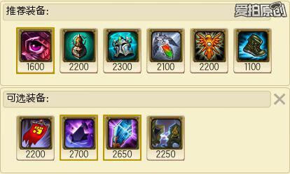 中期随便就能领先其他路一个大件,何况这些辅助装备功能性良好,救赎