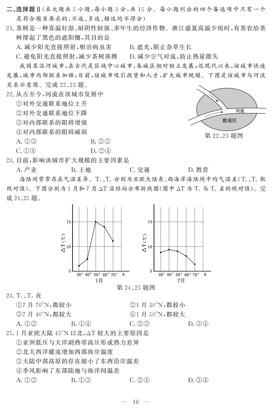 2020浙江高考试卷(2020年数学高考卷)