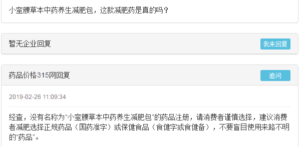 药品价格315网是真是假(在315网上买药是真的吗)