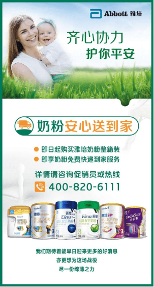 雅培妈妈荟与雅培什么关系(美国雅培官网)