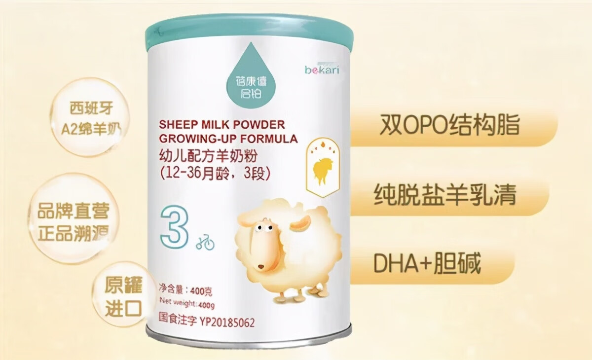 羊奶粉排名第一(最好的羊奶粉排名第一)