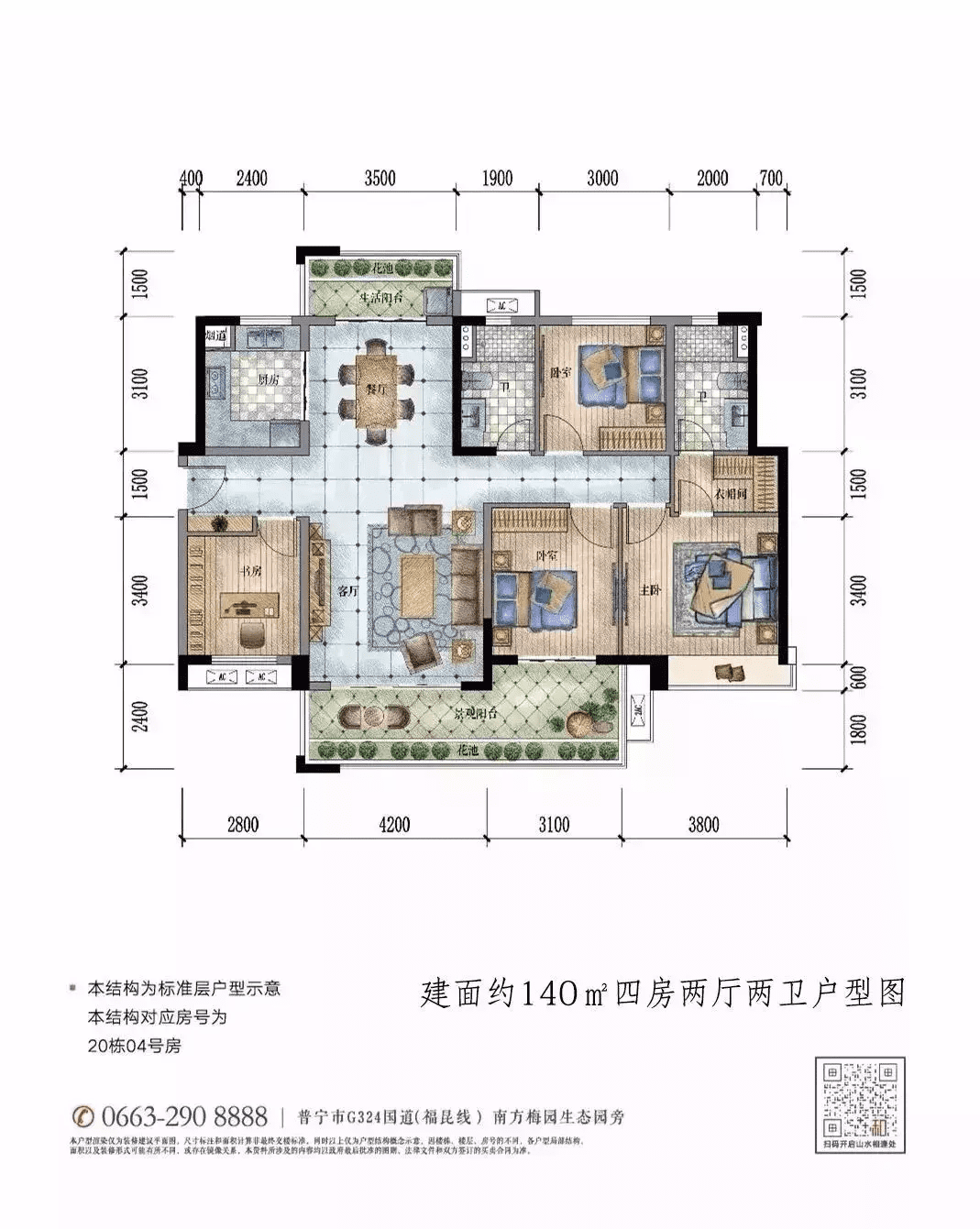 普宁保利和府的风水(从化保利和府值得买吗)