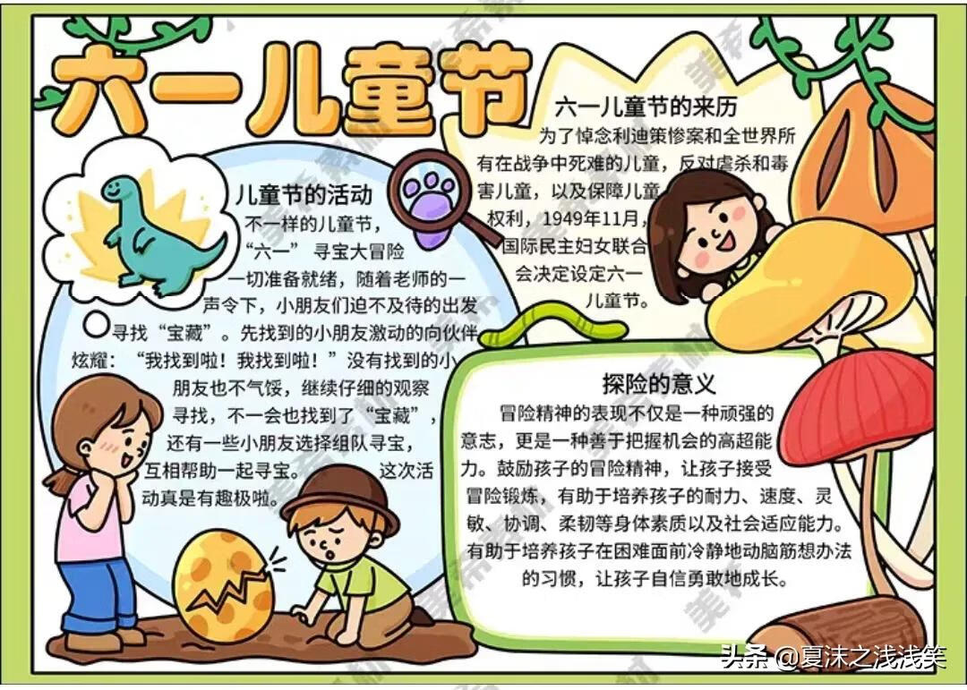 有关六一儿童节的手抄报图片(六一儿童节漂亮手抄报)