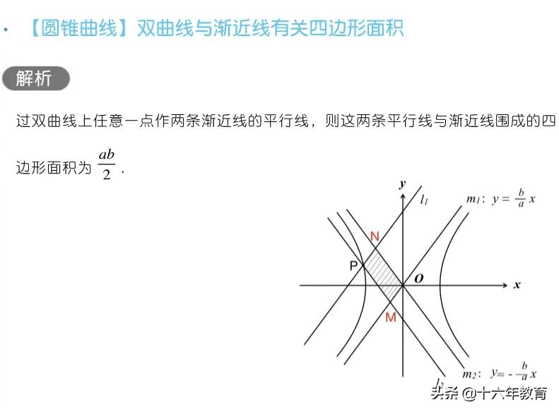 高三数学知识点归纳(高三网)