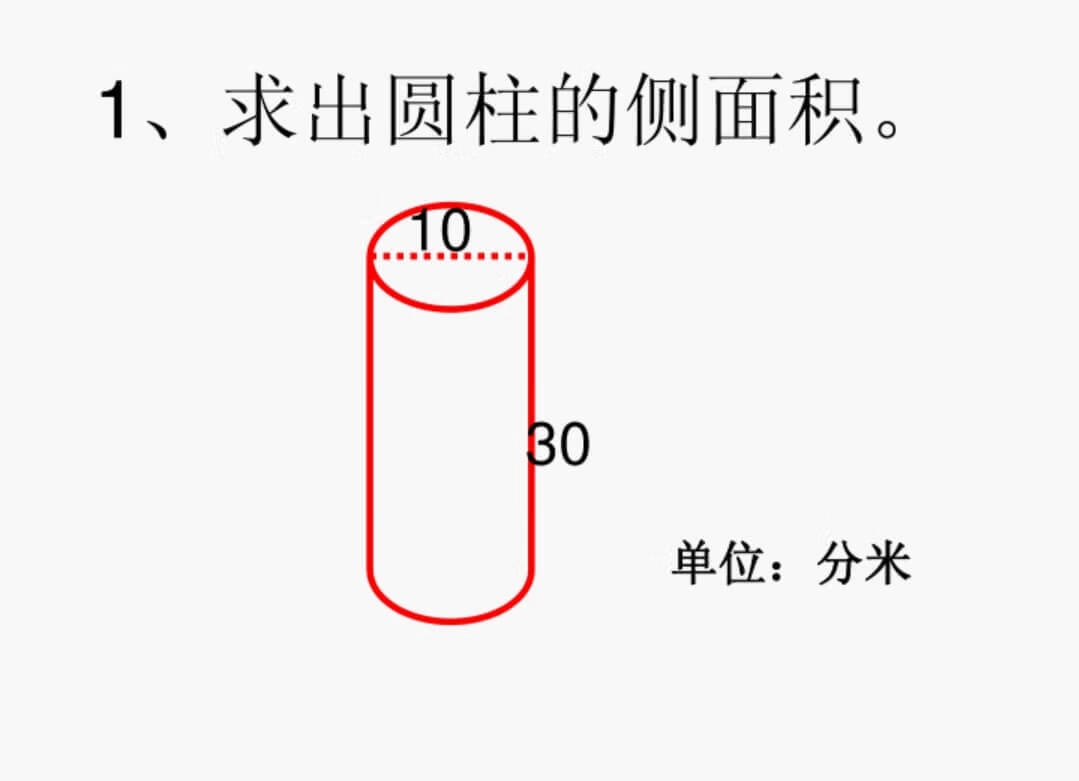 圆柱体积公式(圆柱体积计算)