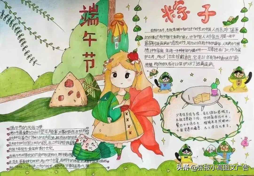 古诗手抄报图片大全(古诗绘画手抄报图片)