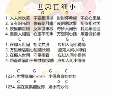 粤语儿歌歌词