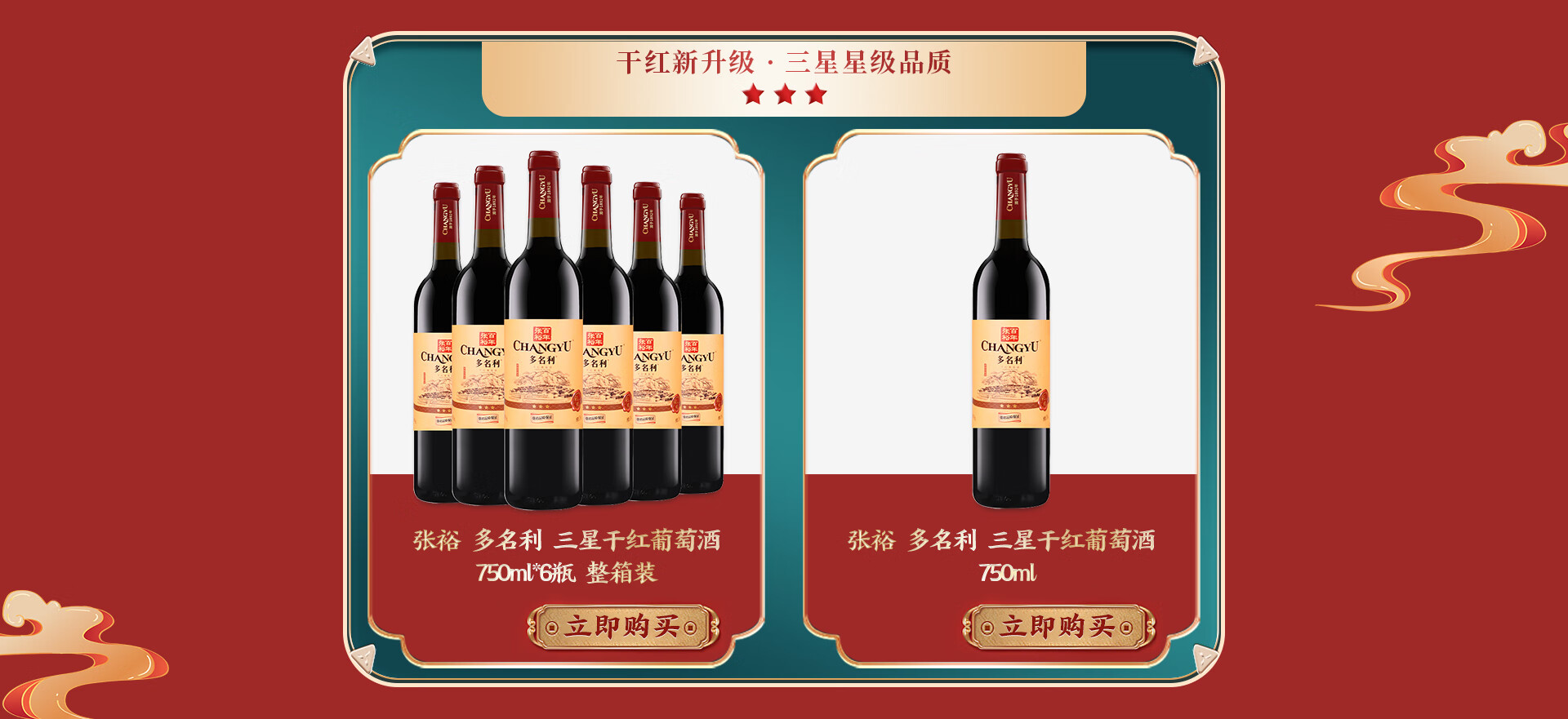 【批发】张裕爱斐堡红酒、爱斐堡赤霞珠价格表、红酒的好处_北京__葡萄酒-食品商务网