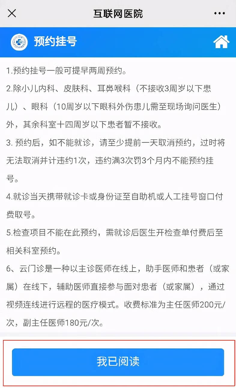 宁波医院网上挂号电话(宁波妇儿医院预约挂号)