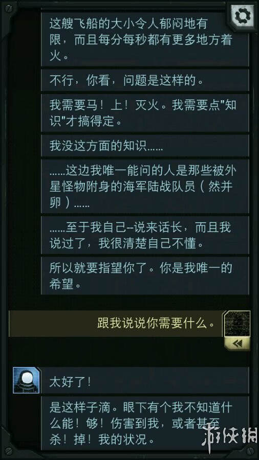 生命线攻略全部攻略(生命线结局解析)