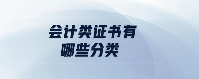 会计从业资格考试书籍(会计从业考试看什么书)