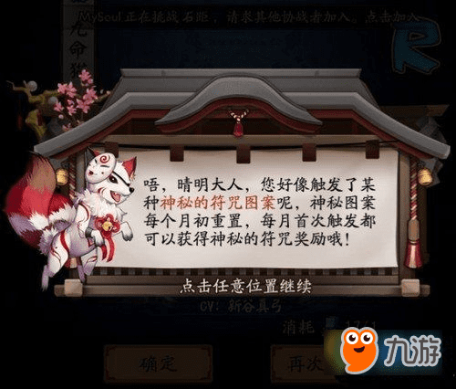 阴阳师5月份神秘图案(阴阳师每月神秘图案有几种)