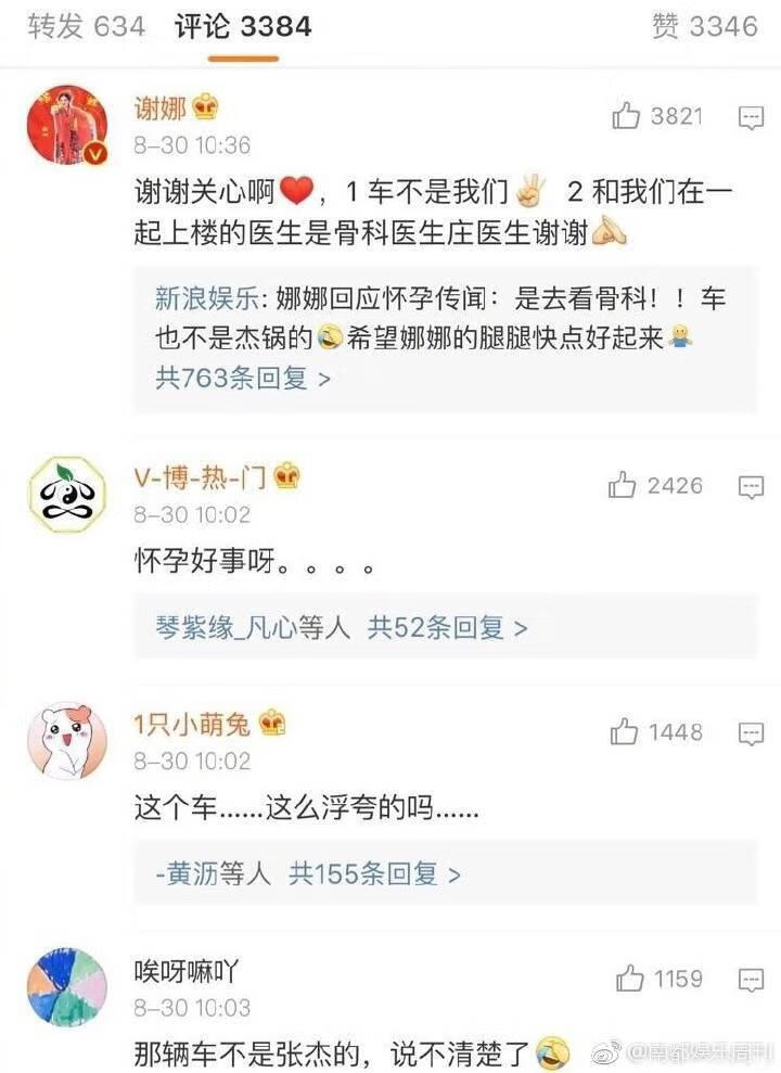 谢娜有没有怀孕啊(谢娜又怀孕了是真的吗)