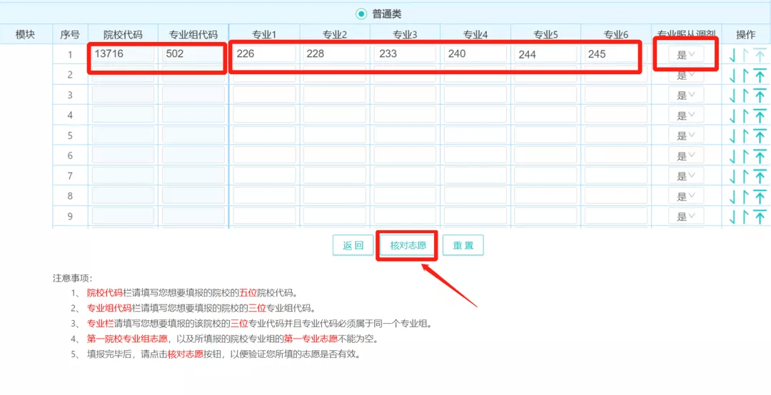 快！填报入口开放！2021高考志愿填报超详细操作流程来了