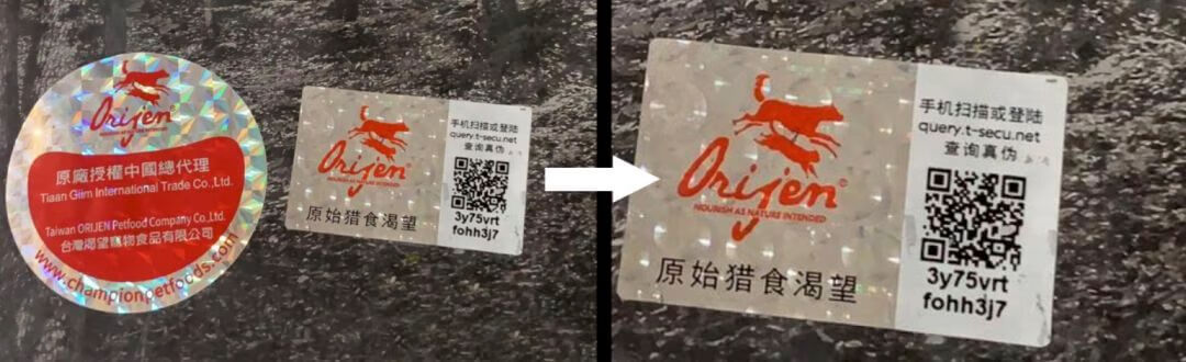 全国防伪查询网站(全国商品防伪查询中心)