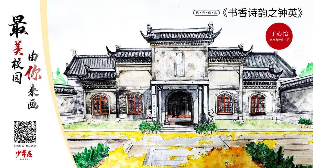 画学校儿童画(画我们的学校)