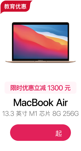 PC/タブレット ノートPC Apple 产品MacBook 会场