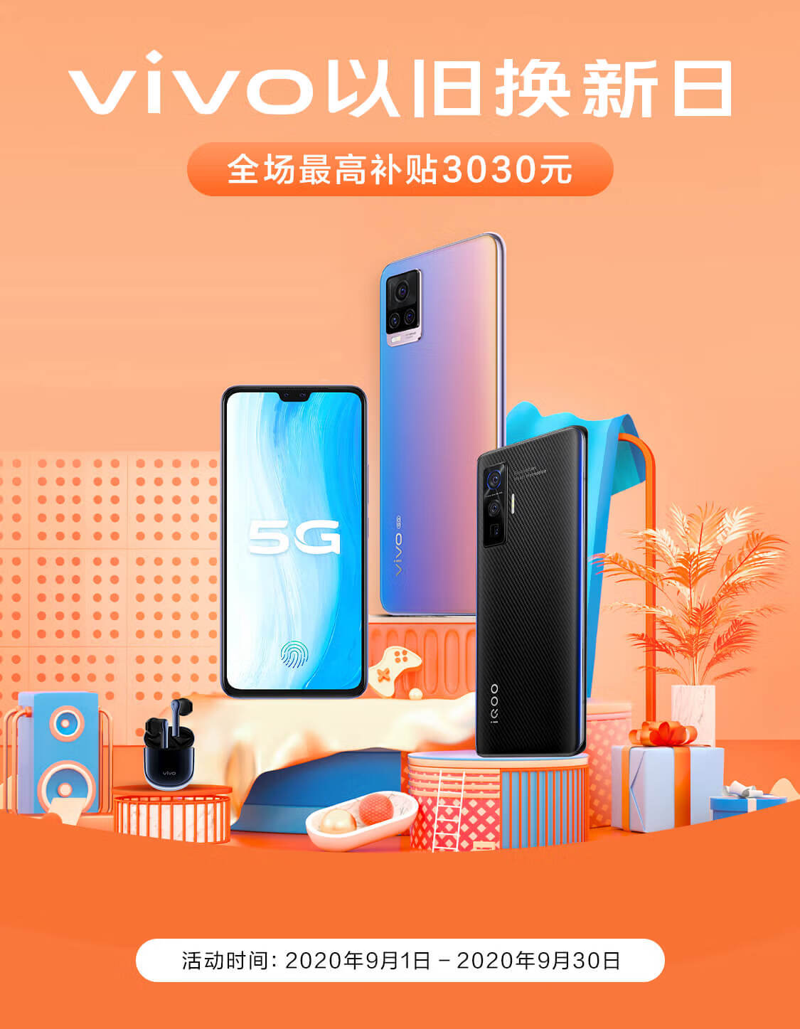 vivo售价更亲民 512GB 骁龙8Gen3 120W 从4299跌至3129元 16GB (vivo售价1999)