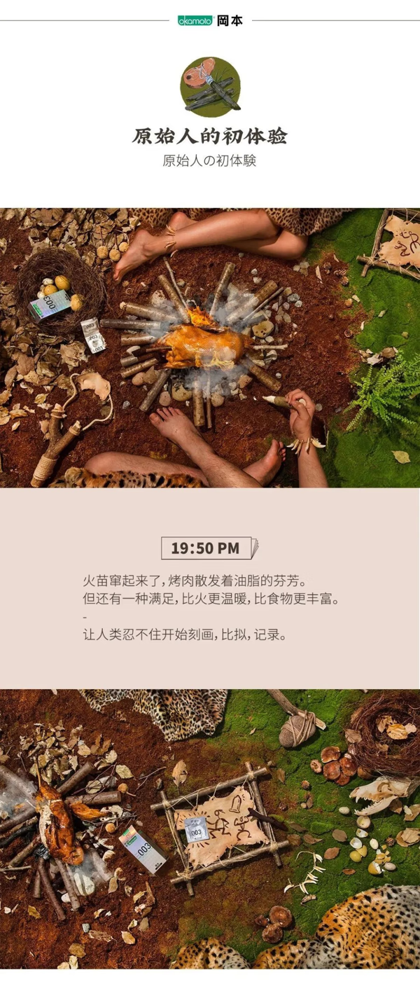 冈本安全套好不好(冈本安全套哪个系列好)