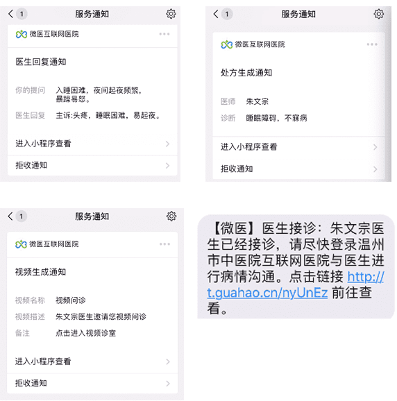 温州挂号网上预约app(温州挂号网上预约号码)