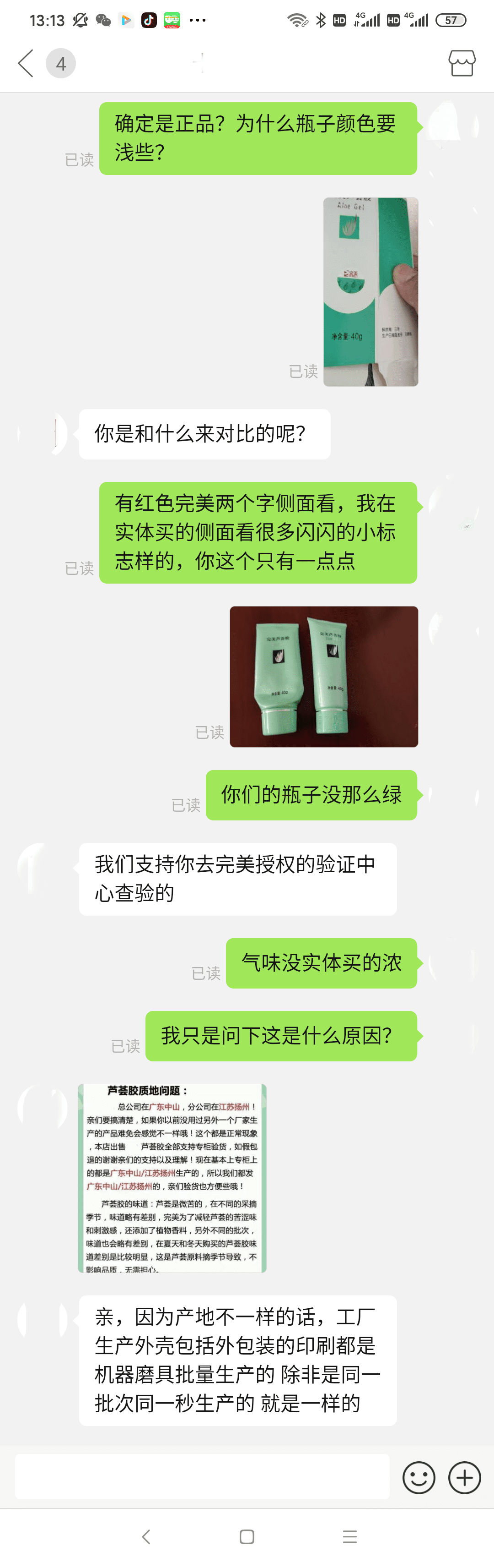 完美芦荟胶官网价(完美芦荟胶官网查询)