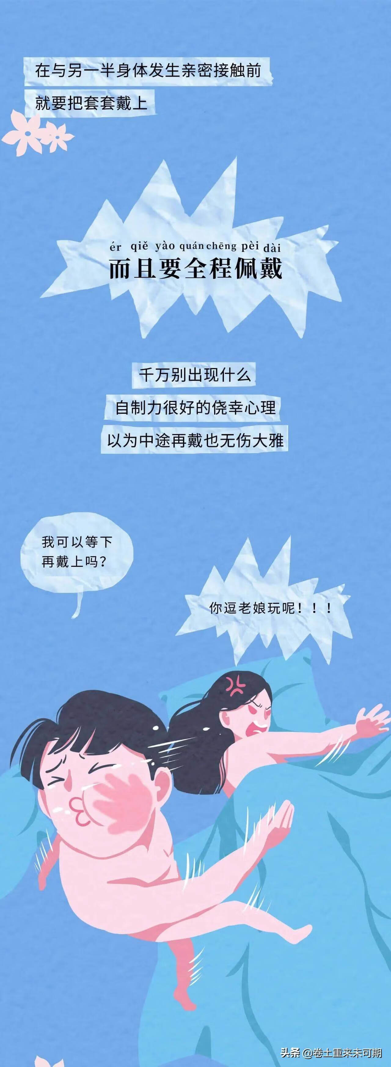 男生随身携带避孕套(怎么使用避孕套演示)