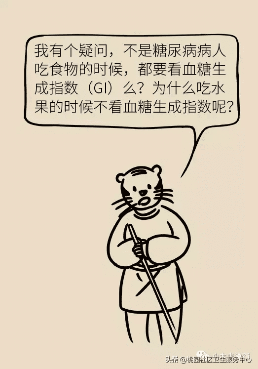 糖尿病水果表(糖尿病放心吃六种水果)