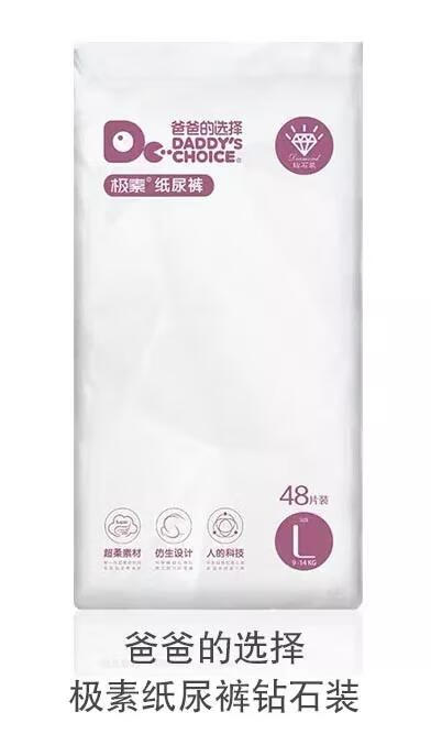 雀氏纸尿裤是什么梗(雀氏纸尿裤怎么样)