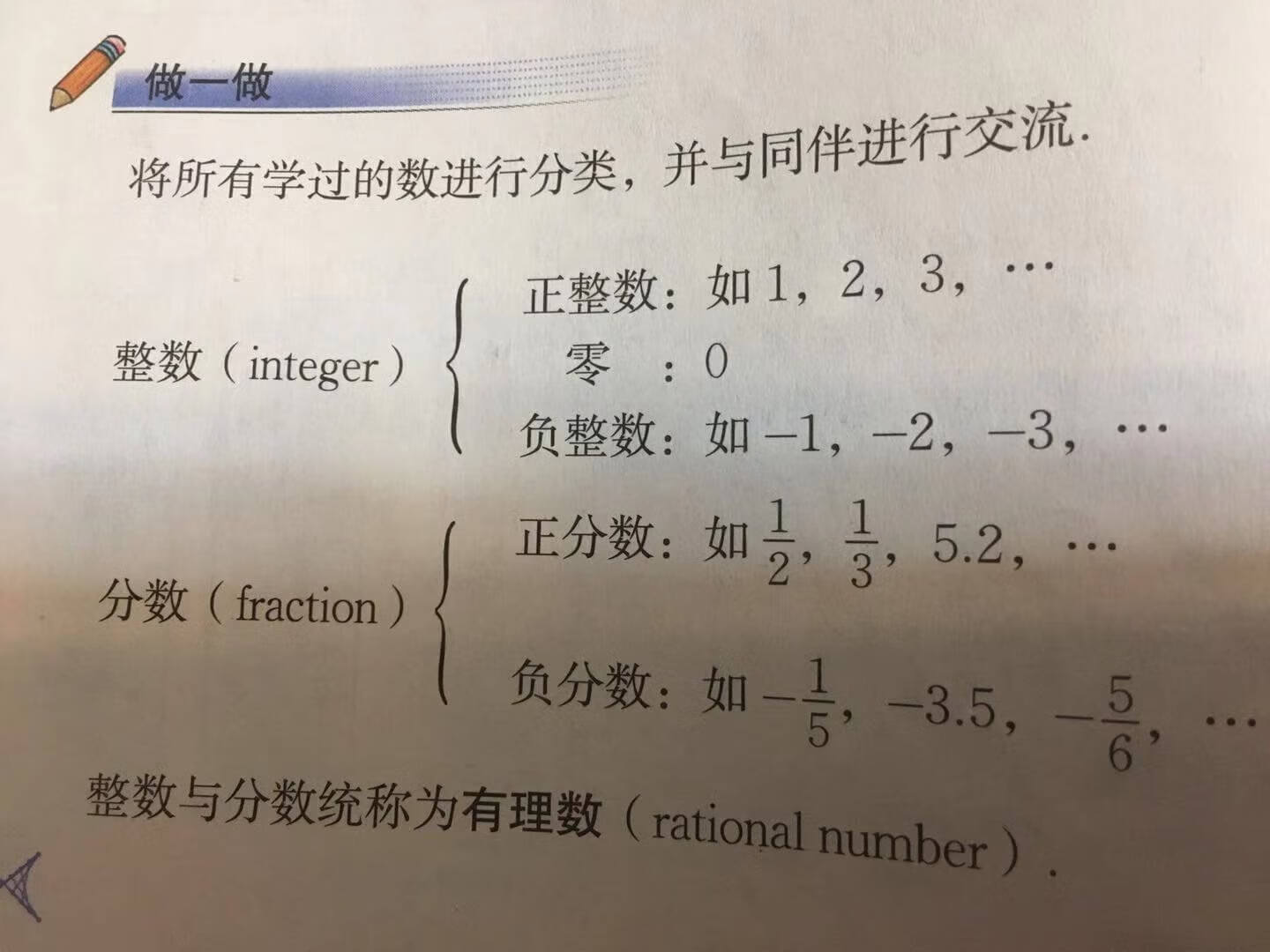 负数是不是整数的一种?(整数包含负数和零吗)