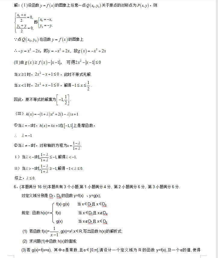 高考数学压轴题答案(高考数学压轴小题)