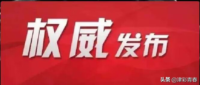 天津2019高考分数线出炉！