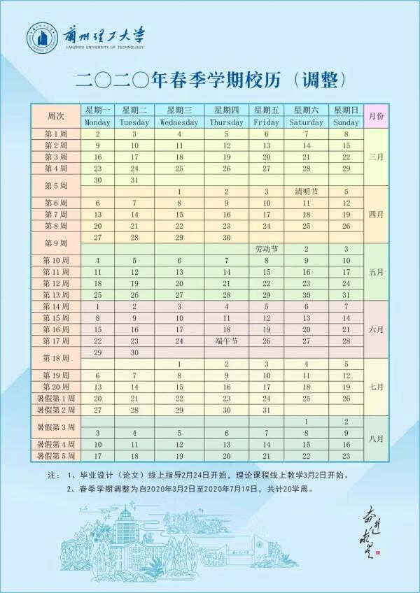 大学什么时候放暑假一般(大学生暑假一般什么时候放)