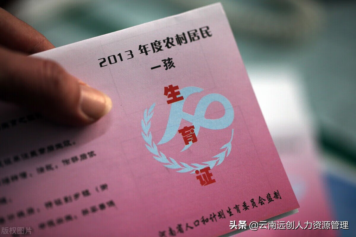 农村办准生证需要什么手续(办理准生证需要些什么)