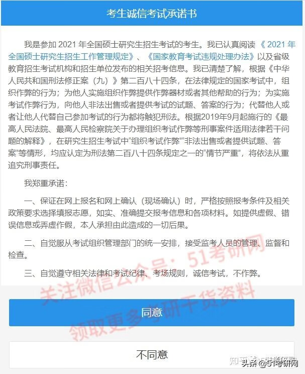 研招网官网报名入口确认(研究生报名官网)