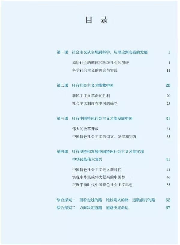 屠呦呦事迹纳入新教材(小学生向屠呦呦学什么)