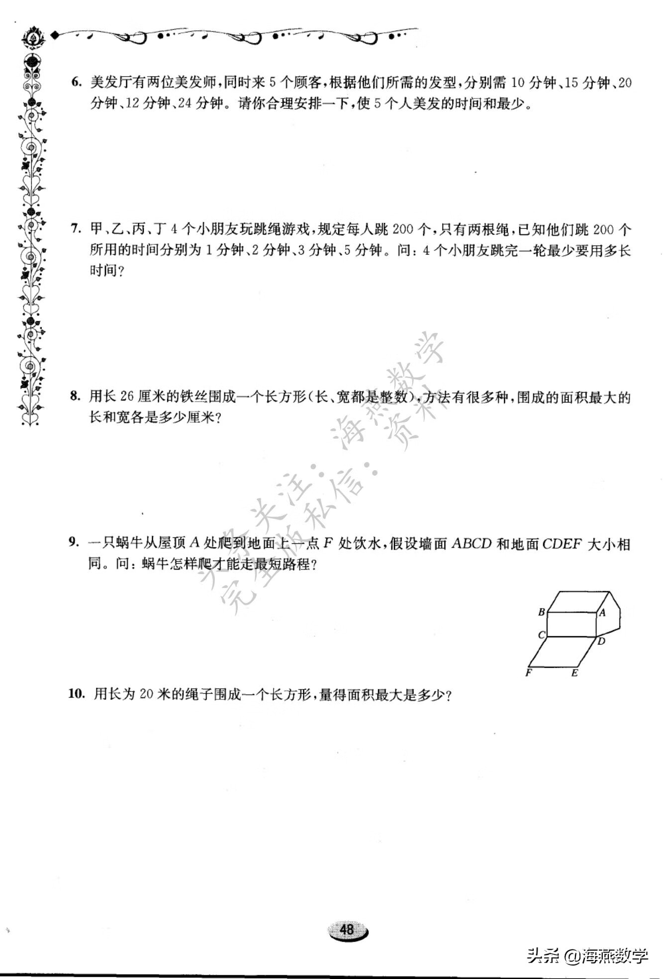 四年级数学奥数题(四年级数学难度大吗?)