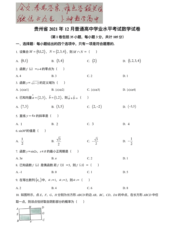 高二学业水平测试资料(高二学业水平测试2022)