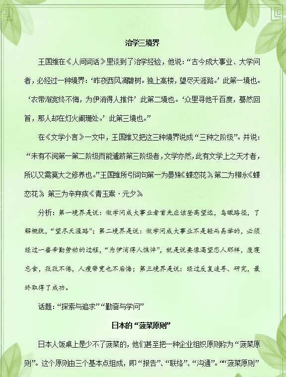 高中材料作文素材(高中作文带材料和范文800字)