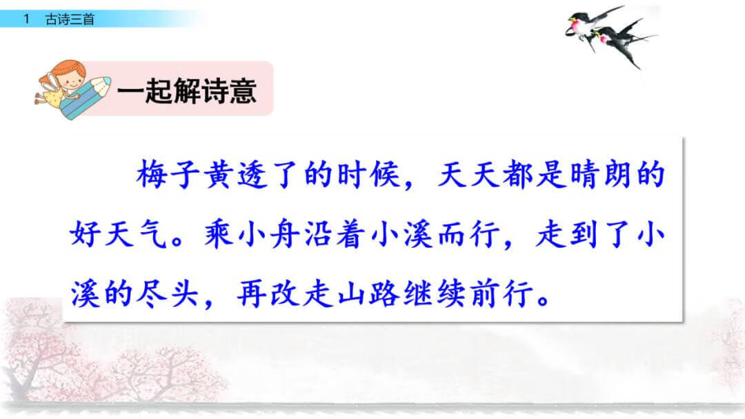 正是河豚欲上时的欲是什么意思?(跃跃欲试的欲是什么意思呢)