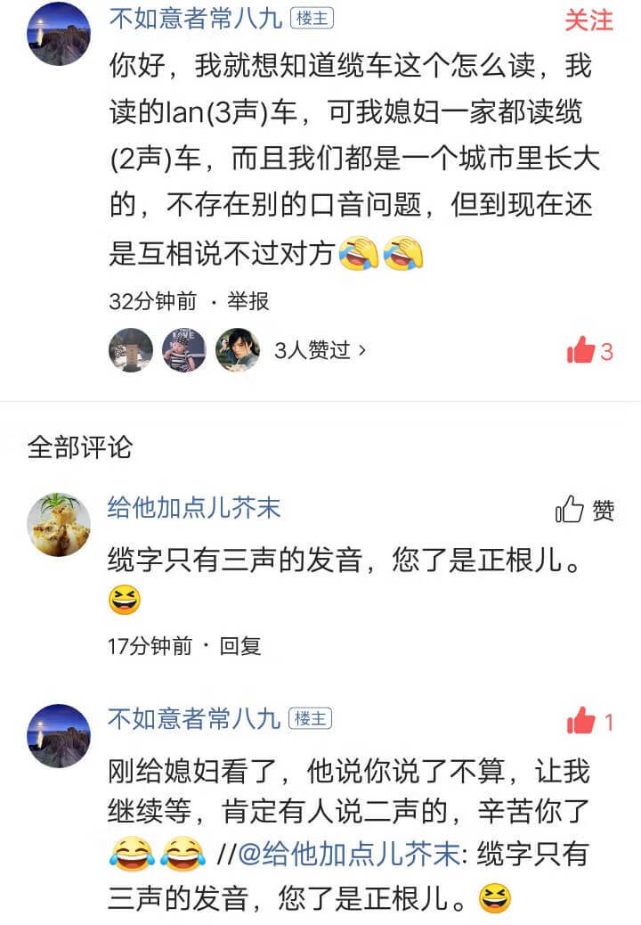 甄嬛的“嬛”读xuan还是huan?那些容易读错的汉字，拼音很重要！