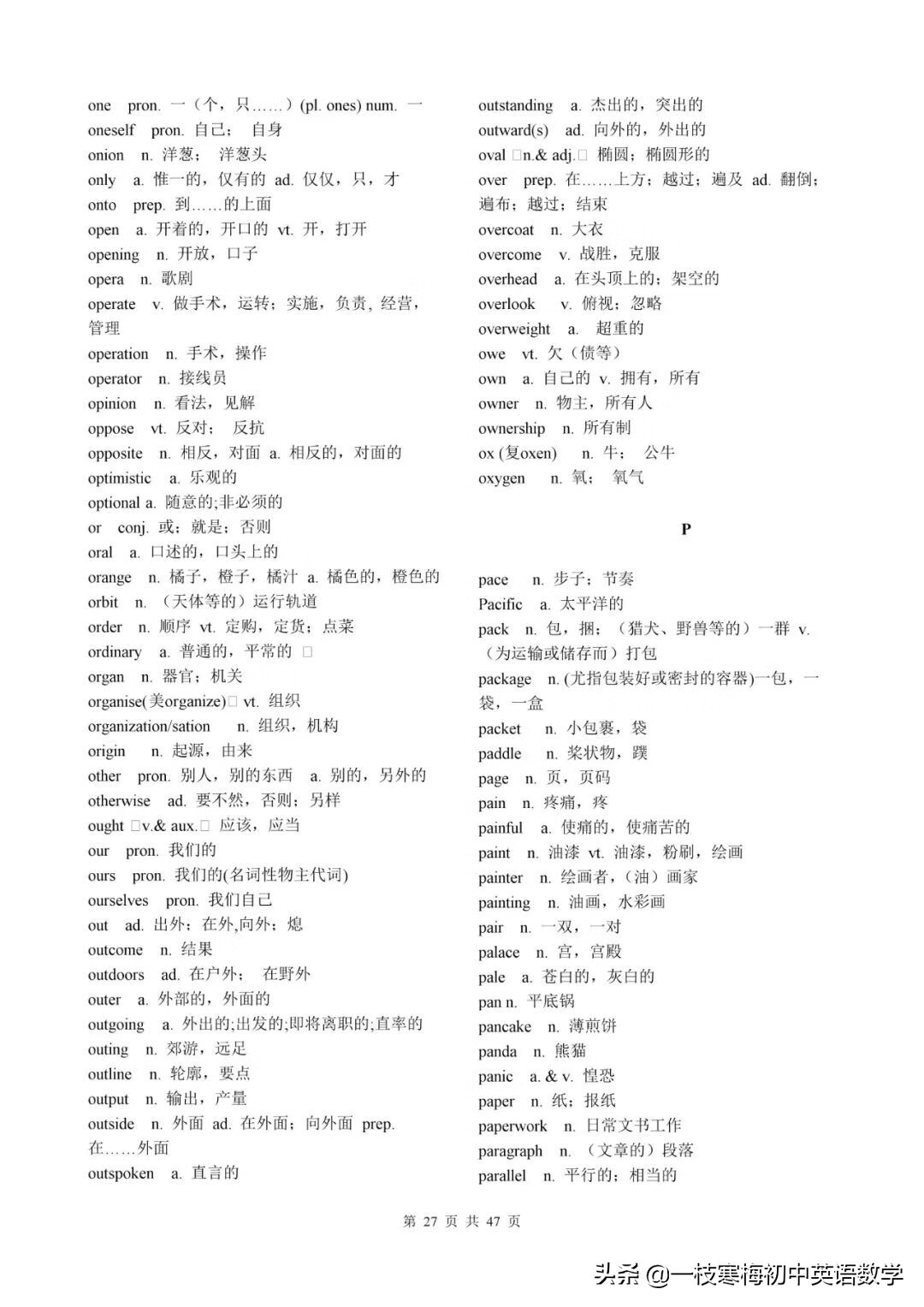 高考英语考试大纲词汇表（图片版）