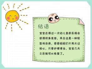 8个月宝宝发烧出疹子怎么办(8个月宝宝发烧的原因)
