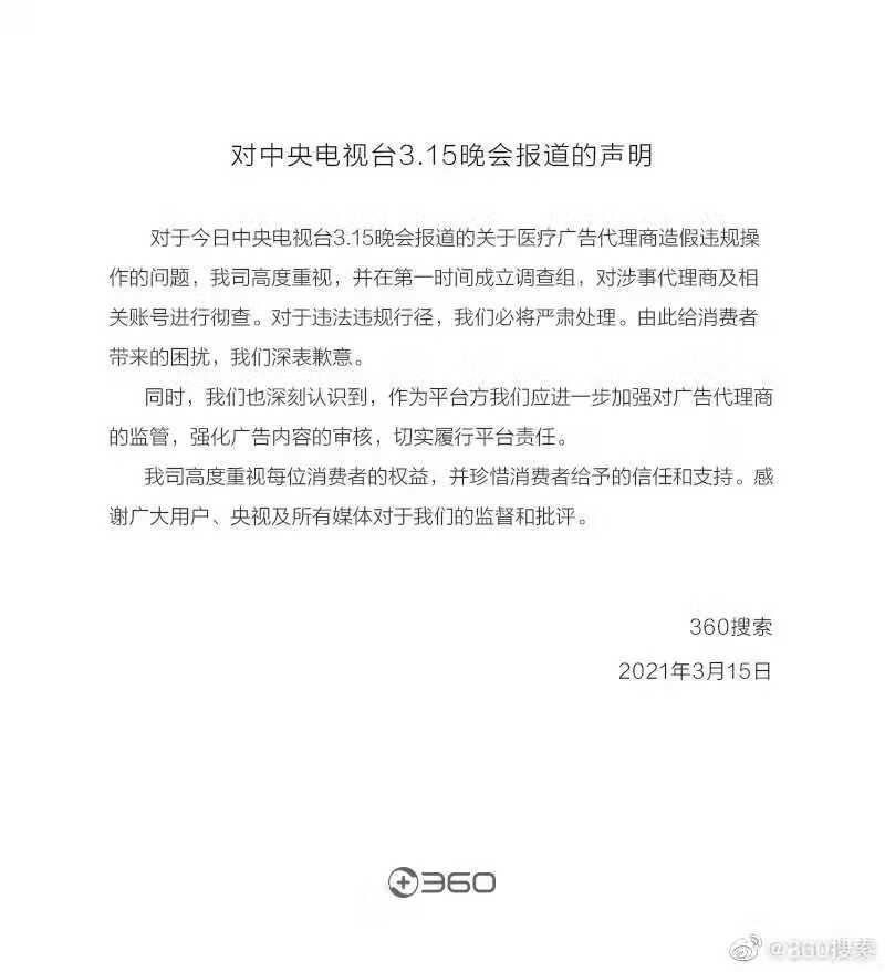 2021的315晚会主题(315晚会今年的主题是什么)