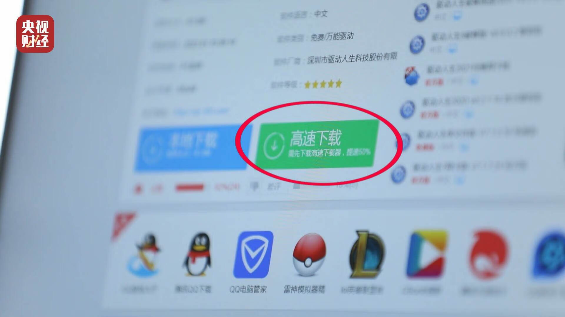 好315网下载安装(315客户端官网下载)
