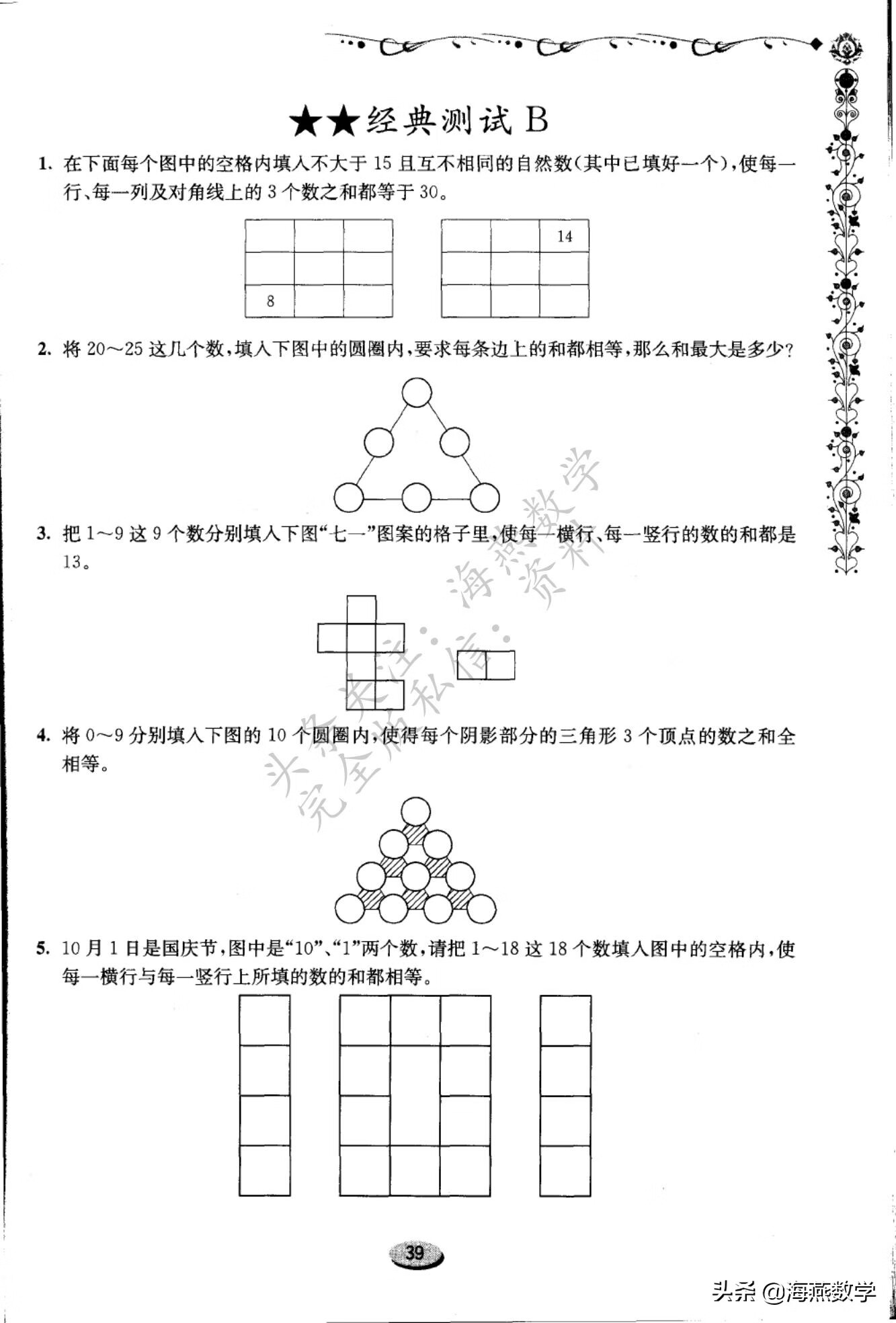 四年级数学奥数题(四年级数学难度大吗?)