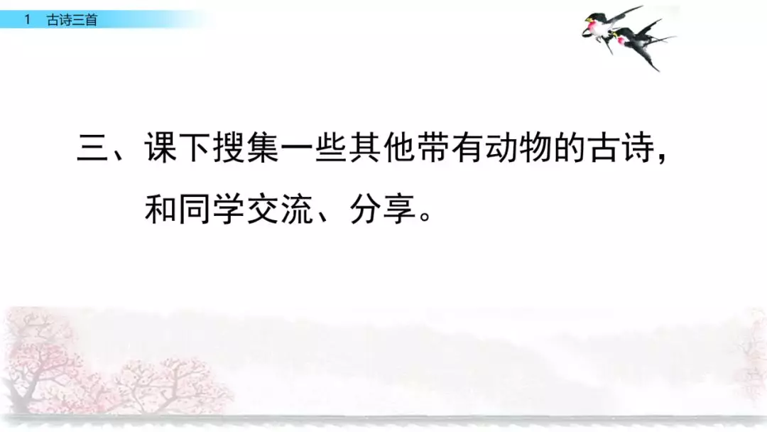 正是河豚欲上时的欲是什么意思?(跃跃欲试的欲是什么意思呢)