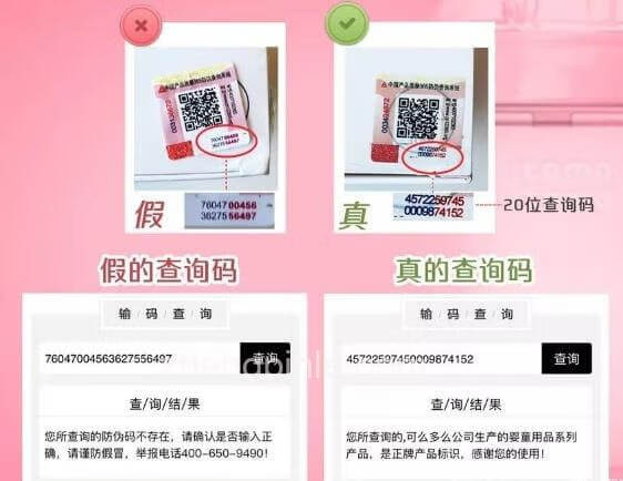 12365防伪查询系统官网(全国商品防伪查询中心)
